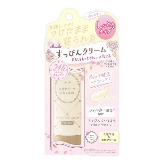 club cosmetics - Suppin Cream Sakura Jasmine - K-Beauty Vibe