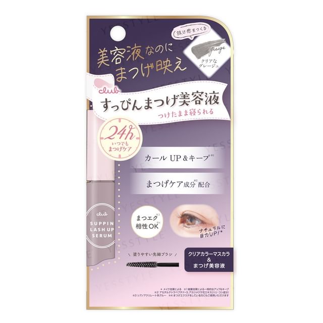 club cosmetics - Suppin Lash Up Serum - K-Beauty Vibe