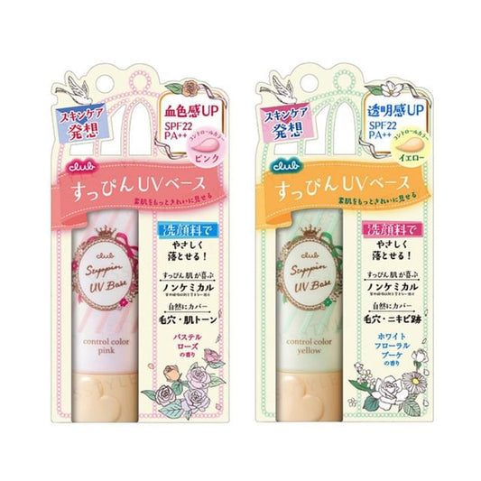 club cosmetics - Suppin UV Color Base SPF22 PA++ 30g - K-Beauty Vibe