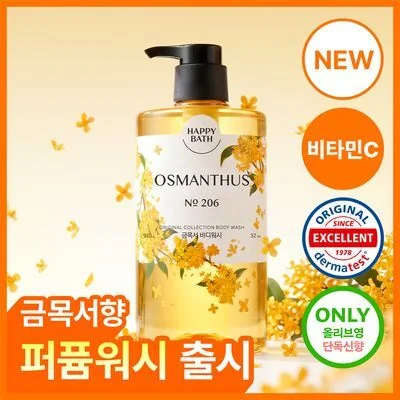 해피바스 오리지널 컬렉션 대용량 약산성 바디워시 910G 9종