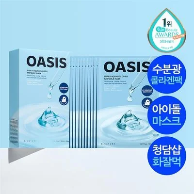 에스네이처 수퍼 아쿠아겔 오아시스 앰플 마스크 10매