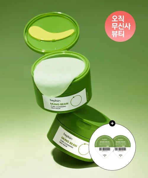 비플레인 녹두 모공 클렌징 밀크밤 100ml (증정: 밀크밤 2회분)