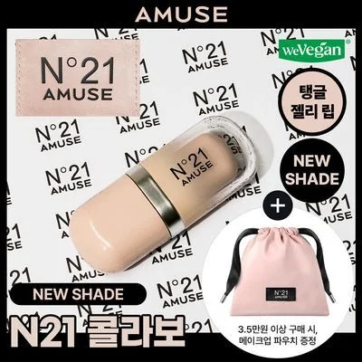 어뮤즈 젤핏 틴트 12종