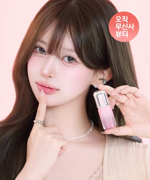 오드타입 언씬 벌룬 틴트 17종