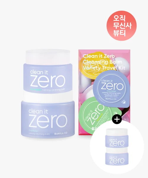 바닐라코 클린잇제로 카밍 클렌징밤 180ml+100ml+버라이어티 트래블키트(3ml*16)