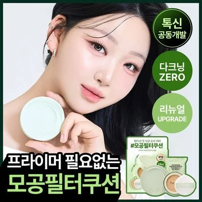 파넬 시카마누 세럼 인 매트쿠션 2.0 (단품/리필기획)