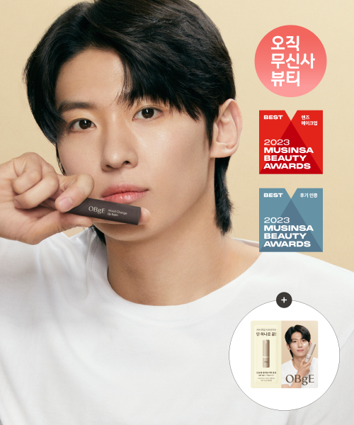오브제 무드 체인지 립밤 (2 Color) + 내추럴 커버로션 샤쉐