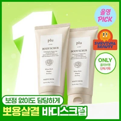 플루 오리지널 바디스크럽 2입 기획 (화이트머스크/로즈마리허브)