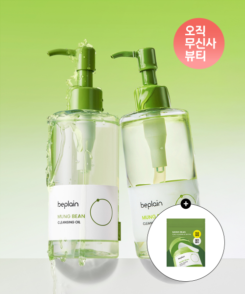 비플레인 녹두 클렌징 오일 200ml (증정: 녹두 패드 10매)