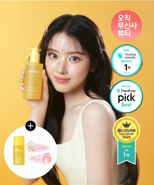 아이레시피 세라마이드 유자 바이오 클렌징 오일 200ml+20ml+헤어핀 굿즈