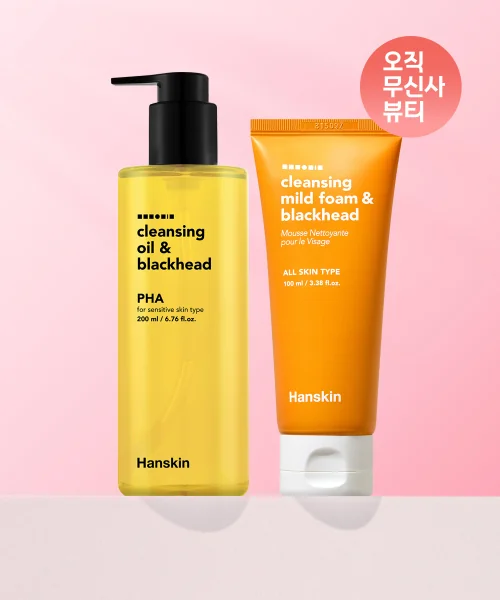 한스킨 클렌징오일 블랙헤드 200ml + 블랙헤드 마일드 클렌징폼 100ml
