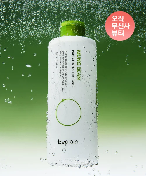 비플레인 녹두 모공 클리어링 라하 토너 265ml