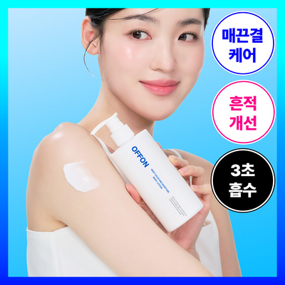 오프온 3초흡수 바디로션 300ml