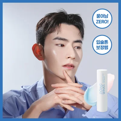 두잉왓 아쿠아 필터 립밤 3.8g