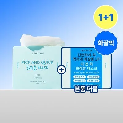 듀이트리 픽앤퀵 뽑아쓰는 화장발 마스크 더블 기획 (30매+30매)