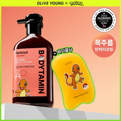 비욘드 바디타민 레티놀 목주름 탄력 바디로션 300ml 기획