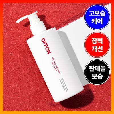 오프온 고보습 리페어 바디로션 300ml