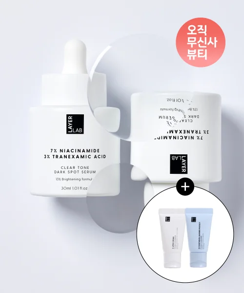 레이어랩 기미흔적 클리어 세럼 30ml 2개 (클렌징폼 10ml 듀오 증정)