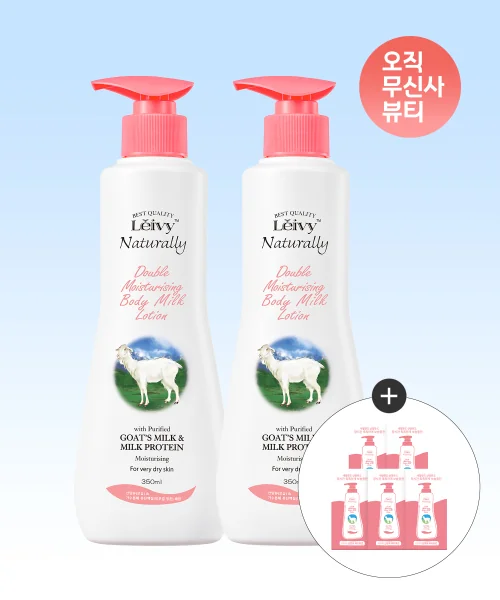 레이비 산양유 바디로션 350ml 2개+바디로션 7ml 5개