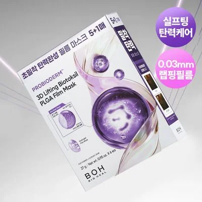 바이오힐보 프로바이오덤 3D리프팅 바이오톡실 PLGA 필름 마스크 1매/5+1매기획