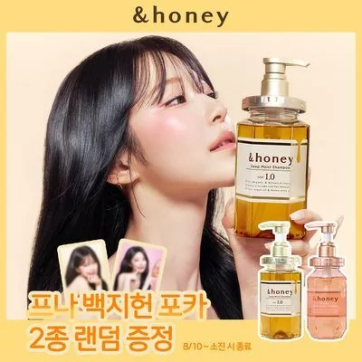 앤허니 모이스트 샴푸 440ml 2종 택1(딥