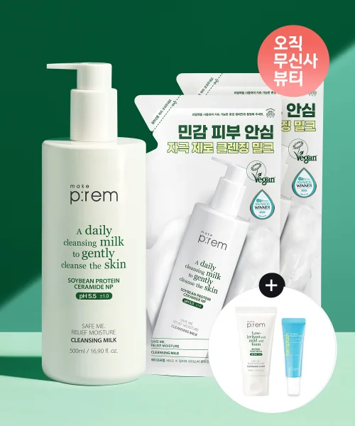 메이크프렘 모이스처 클렌징 밀크 500ml+리필 100ml 2개