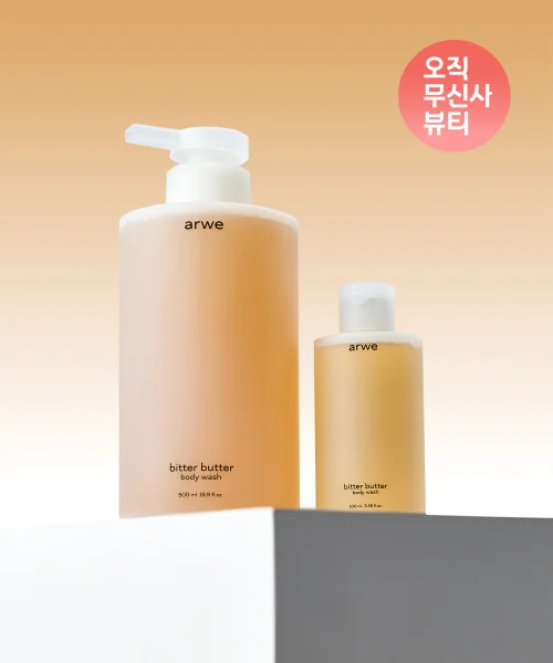 아르베 비터버터 약산성 바디워시 500ml+100ml 기획 세트