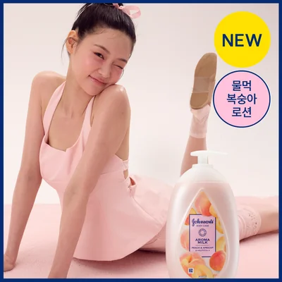 존슨즈 바디케어 아로마밀크 피치&애프리콧 500ml