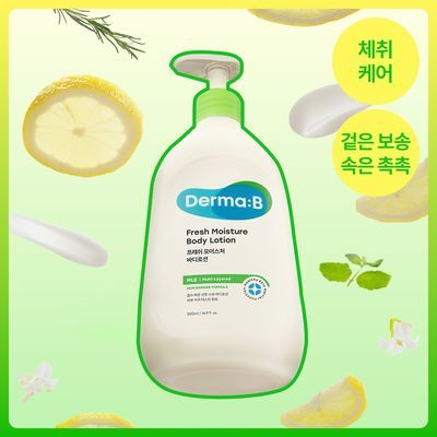 더마비 프레쉬 모이스처 바디로션 500ml