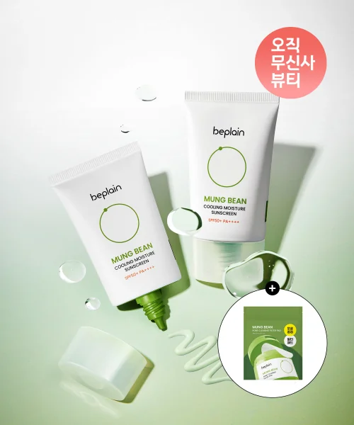 비플레인 녹두 쿨링 수분 선크림 50ml (+필터패드 10매 추가 증정)