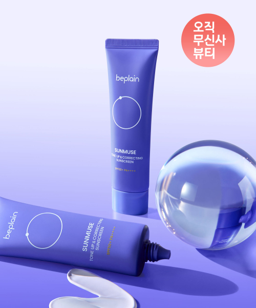 비플레인 선뮤즈 톤업 & 코렉팅 선크림 50ml