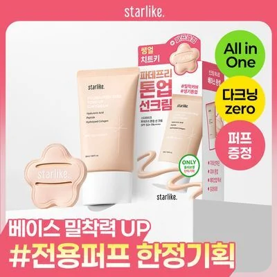 스타라이크 파데프리 톤업 선크림 50ml 단품/기획 (+퍼프 증정)
