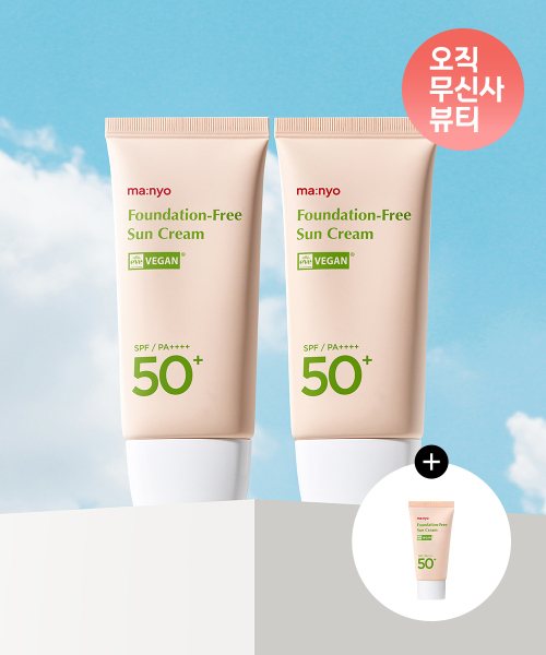 마녀공장 파데프리 선크림 50mlx2개 (+미니어처15ml 증정)