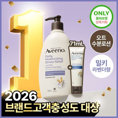 아비노 바디로션 532ml 단독기획(라벤더향)