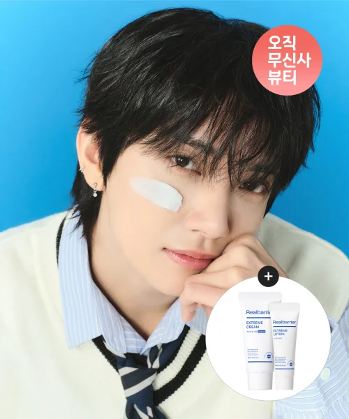 리얼베리어 익스트림 크림 65ml 오리지널 (tube)X 2개 익스트림크림30ML+익스트림로션10ml