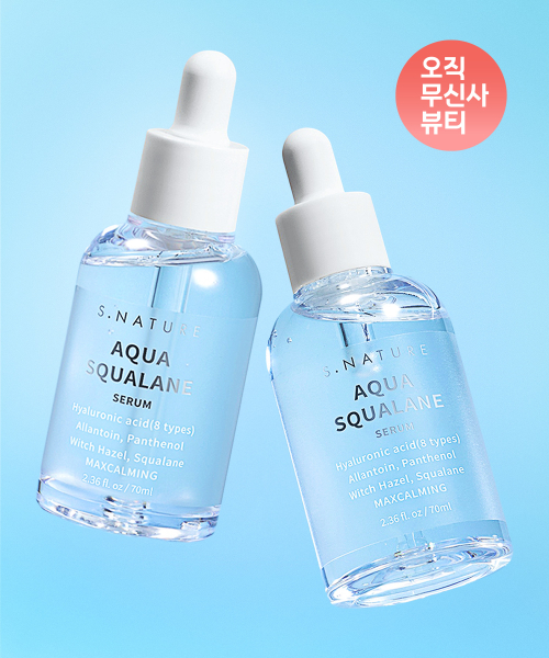 에스네이처 아쿠아 스쿠알란 세럼 70ml