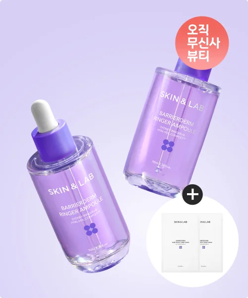 스킨앤랩 베리어덤 링거 앰플 70ml + 딥 모이스트 시트 마스크 2ea 증정