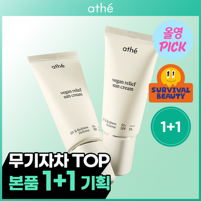 A떼 Vegan Relief Sun Cream SPF50+ PA++++