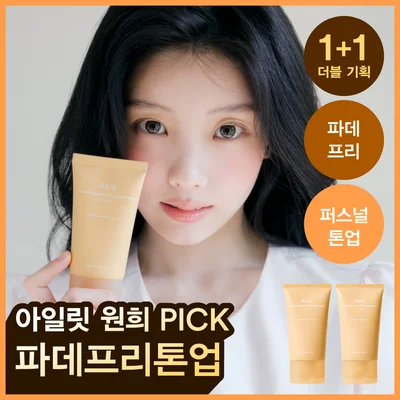 Abib Glutathiosome CC Sun Cream Toning Tube 50ml Double Special Set