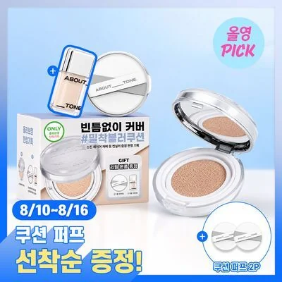 ABOUT TONE Skin Layer Fit Cushion 13g (Set/Single)