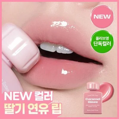 alternativestereo Lip Potion Caramel Glaze 8ml