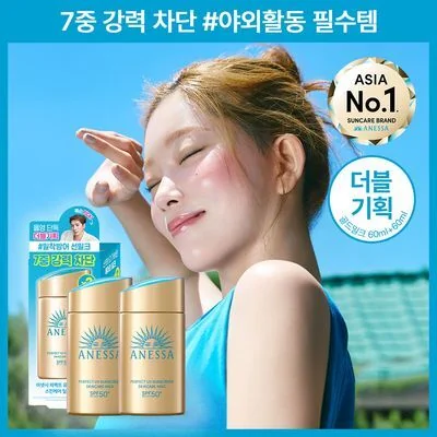 Anessa Perfect UV Sunscreen Skincare Milk 60ml Special Set