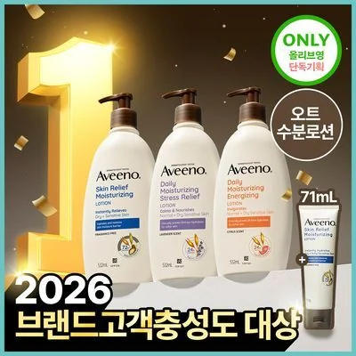 Aveeno Daily Moisturizing Body Lotion 532ml Set (Lavender / Grapefruit / Unscented)