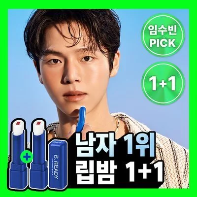 B.READY Lim Subin PICK Lively Lip Balm Double Special Set 3g+3g