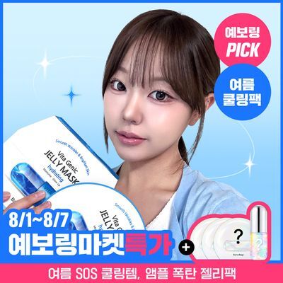 BANOBAGI Vita Genic Jelly Mask 10pcs (7 Types)