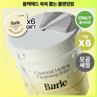 Barr Charcoal Melting Cleansing Balm 100g (+3g*6)