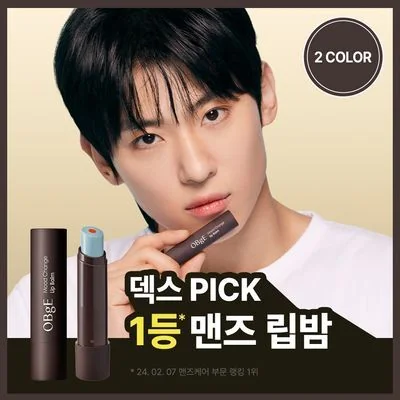 Beauskin Mood Change Lip Balm