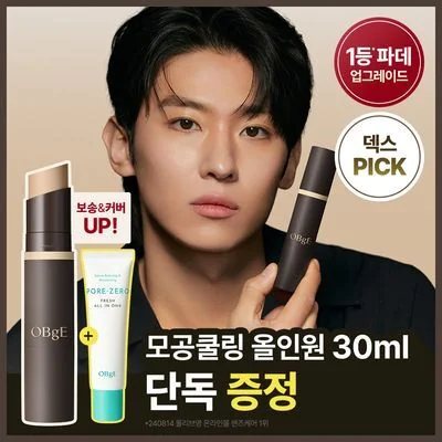 Beauskin Natural Cover Foundation PRO 14g Single Set (+All-in-One 30ml Gift)