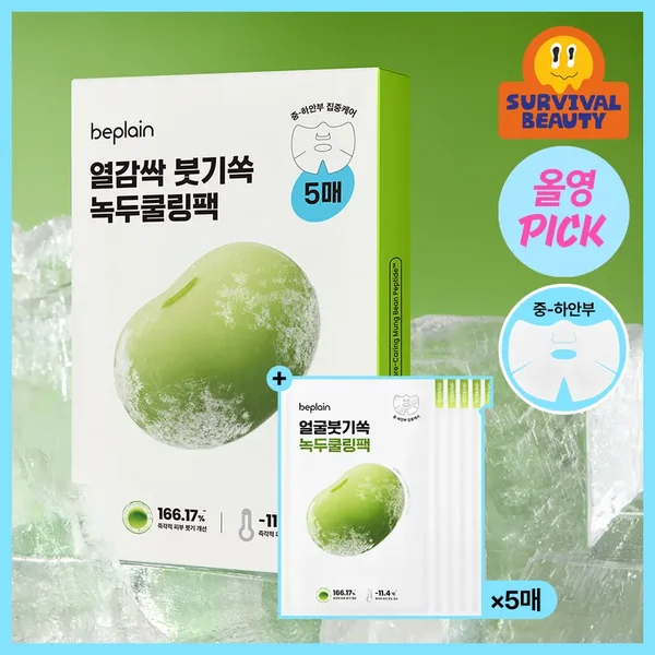 beplain Mung Bean Cooling & Slim Face Mask Sheet