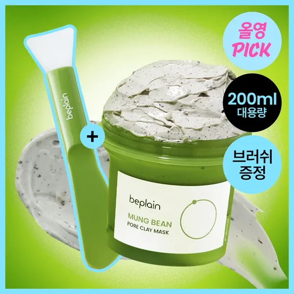 beplain Mung Bean Pore Clay Mask 120ml/200ml Set